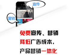 免費(fèi)宣傳營銷